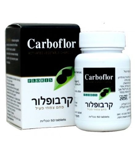 טבע זול | קרבופלור - פחם צמחי פעיל - 50 כמוסות