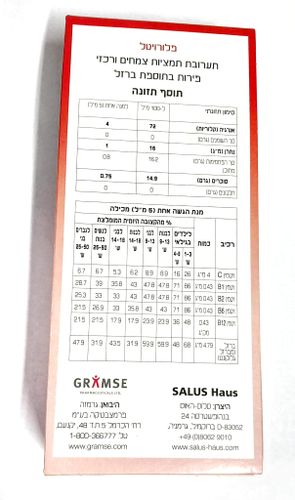 פלורויטל | תערובת תמציות צמחים ורכזי פירות בתוספת ברזל | מכיל 250 מ