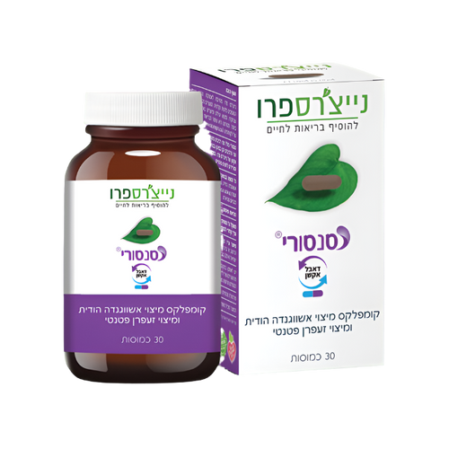 סנסורי | קומפלקס מיצוי אשווגנדה הודית ומיצוי זעפרן פטנטי | מכיל 30 כמוסות | נייצ'רס פרו