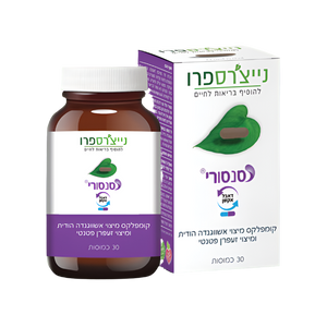 סנסורי | קומפלקס מיצוי אשווגנדה הודית ומיצוי זעפרן פטנטי | מכיל 30 כמוסות |