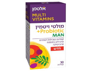 מולטי ויטמין | Probiotic לגבר | מכיל 30קפליות | מותאם לצרכים הייחודיים של הגבר | כל היתרונות של מולטי ויטמין ופרוביוטיקה בקפליה משולבת דו שכבתית
