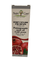 שמן זרעי רימונים בכבישה קרה | Pomegranate Seed Oil Cold Press | תוסף תזונה כשר | 83% אומגה 5 | 50 מ"ל טיפות |