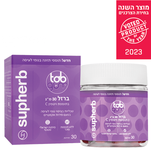 ברזל בגומי לעיסה | בתוספת ויטמין C | במינון 30 מ