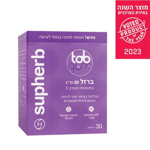ברזל בגומי לעיסה | בתוספת ויטמין C | במינון 30 מ