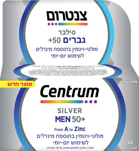 צנטרום סילבר לגברים 50+ | מולטי ויטמין בתוספת מינרלים | מכיל 60 טבליות |