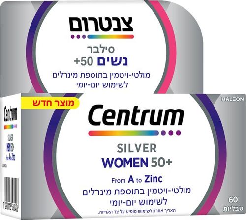 צנטרום סילבר לנשים 50+ | מולטי ויטמין בתוספת מינרלים | מכיל 60 טבליות |