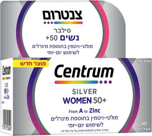 צנטרום סילבר לנשים 50+ | מולטי ויטמין בתוספת מינרלים | מכיל 60 טבליות |