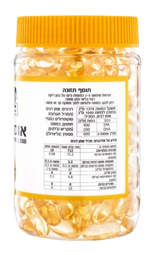 תוסף תזונה אומגה 3 | משמן דגים באיכות גבוהה | מכיל 200 כמוסות |