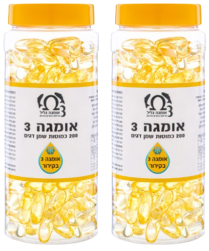 אומגה 3 גליל מבצע זוג | מסייע בשמירה על בריאות ותפקוד הלב | מכיל 200 כמוסות |