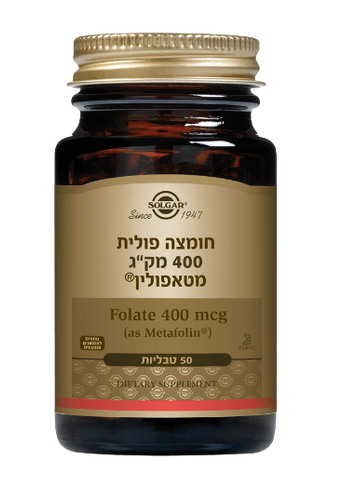 חומצה פולית | 400 מק