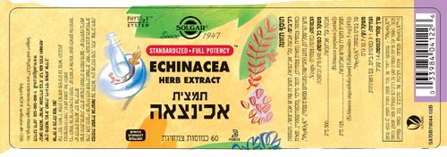 תמצית אכינצאה | מכיל 60 כמוסות צמחיות |