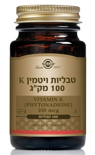 ויטמין K | מכיל 100 מק