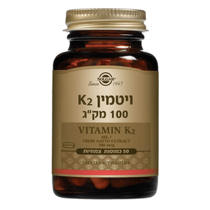 ויטמין K2 | במינון 100 מק"ג | מכיל 50 כמוסות צמחיות | מתאים גם לצמחונים 