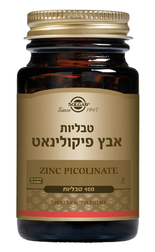 אבץ פיקולינאט | מכיל 100 טבליות | מתאים לצמחונים וטבעונים