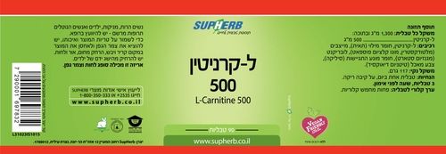 ל-קרניטין | במינון 500 מ