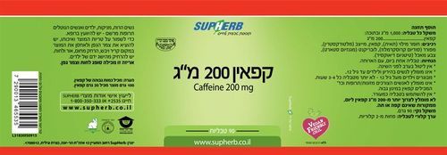 קפאין | במינון 200 מ