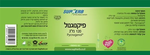 פיקנוגנול | 120 מ