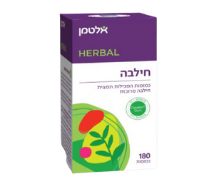 תמצית חילבה | הרבל | 180 כמוסות |