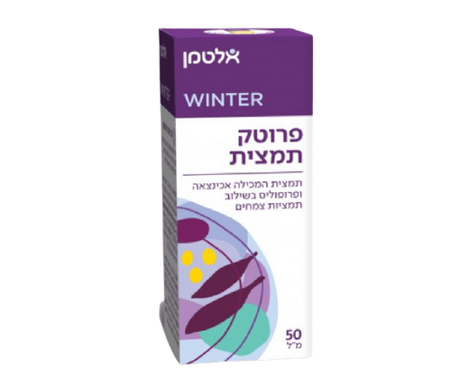 פרוטק | תמצית אכינצאה | ופרופוליס צמחית | מכיל 50 מ