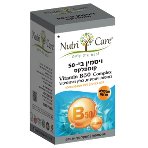 ויטמין בי-50 קומפלקס | Vitamin B 50 Complex | מכיל 50 כמוסות |