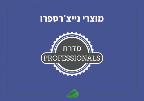 Total Cleanse - לטיפול בעצירות מבית פרופשונלס - 60 כמוסות