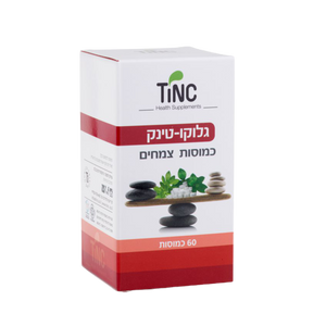 גלוקו טינק | מכיל 60 כמוסות | תמצית צמחים המכילה ג