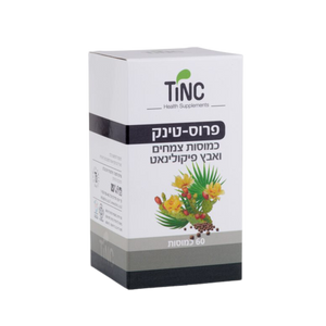 פרוס טינק | מכיל 60 כמוסות | כשר פרווה | כמוסות צמחים ואבץ פיקולינאט