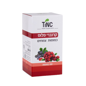 קרנברי פלוס | קרנברי פלוס כמוסות צמחים | מכיל 60 כמוסות |