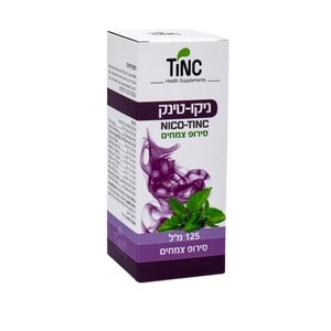 ניקו-טינק סירופ | מכיל 125 מ"ל | סירופ צמחים | כשר למהדרין | תוסף תזונה | 