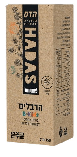 הרבליס | סירופ צמחים B קידס | עם דבש טבעי ופרופוליס | לפעוטות ולילדים | 150 מ
