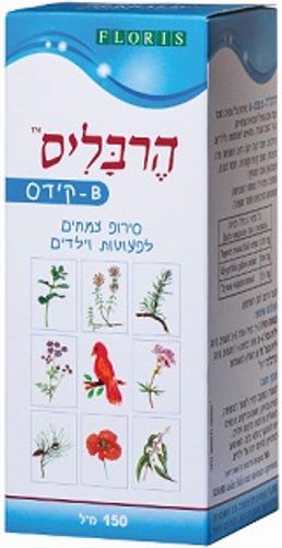 הרבליס | סירופ צמחים B קידס | 150 מ