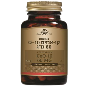 קו אנזים Q10 | במינון 60 מ"ג | מכיל 60 כמוסות צמחיות | מתאים לצמחונים וטבעונים
