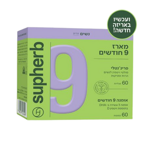 מארז 9 חודשים פריג