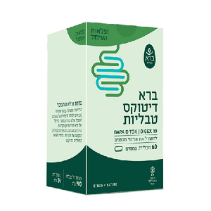 ברא דיטוקס DIGEX 19 | מכיל 60 טבליות צמחים | ברא צמחים | BARA