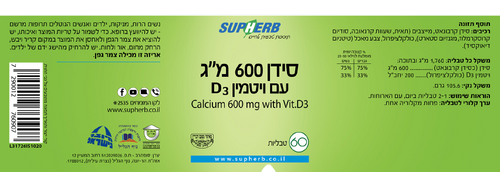 טבע זול | סידן 600 ו-D3 - מכיל 60 טבליות רכיבים
