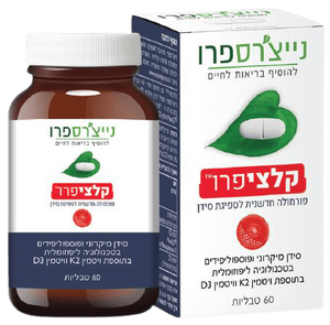 קלציפרו | סידן מיקרוני ופוספוליפידים בתוספת ויטמין K2 וויטמין D3 | מכיל 60 טבליות |