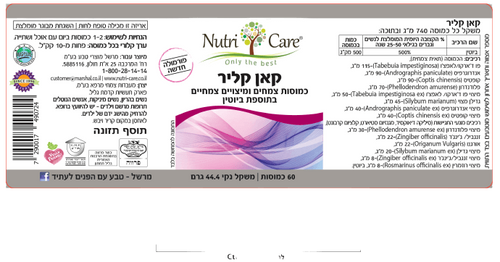 לו קר באלנס נוטרי קר | מכיל 90 כמוסות | Nutri Care  | טבע זול
