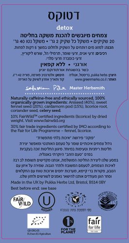 חליטת הרגשה חדשה דטוקס | חליטת צמחים אורגנית | טבע זול