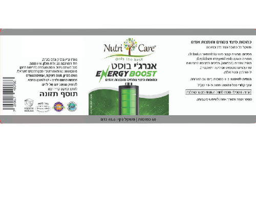 אנרג'י בוסט Energy Boost מיצוי צמחים וחומצות אמינו נוטרי קר | מכיל 60 כמוסות | טבע זול