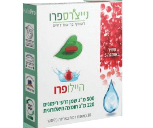 היילו פרו | עשיר באומגה 5 וחומצה היאלורונית | 30 כמוסות רכות באריזת בליסטר | נייצ'רס פרו