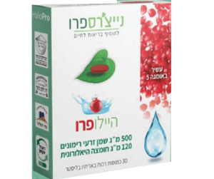 היילופרו | שמן זרעי רימונים | חומצה האלורונית | עשיר באומגה 5 | טכנולוגיית ליקוויד גל | תוסף תזונה |