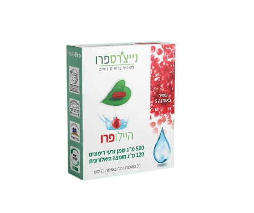 היילו פרו | עשיר באומגה 5 וחומצה היאלורונית | 30 כמוסות רכות באריזת בליסטר | נייצ'רס פרו