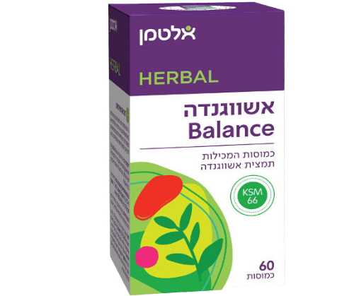 מבצע שלישיה | אשווגנדה Balance | מכיל 60 כמוסות | KSM 66 | Herbal | מבית אלטמן