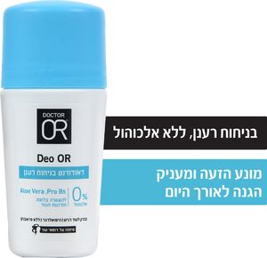 דאודורנט רול און | בניחוח רענן | מכיל 70 מ"ל | 