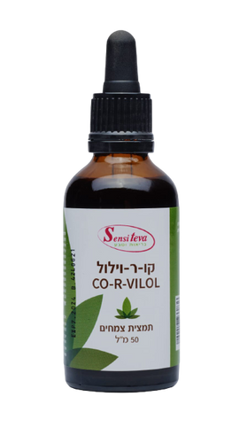 קו ר וילול | סנסי טבע | קו ר וילול תמצית צמחים | תוסף תזונה | מכיל 50 מ