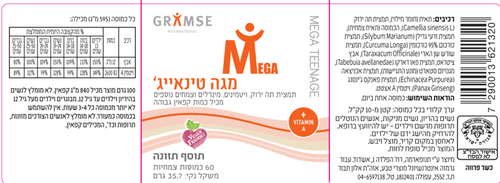 מגה טינאייג' | 60 כמוסות |
