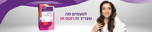 אלטמן | רוטס HR מארז זוג | 120 קפליות | פורמולה שפותחה במיוחד עבור נשים | כשר פרווה