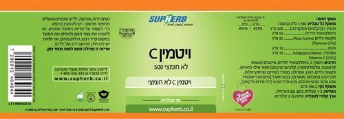 ויטמין C | לא חומצי | 500 מ