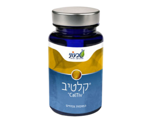קלטיב | מכיל פחם צמחים | מכיל 60 כמוסות | CalTiv