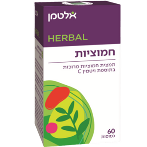 אלטמן | חמוציות | 60 כמוסות | משלב תמצית חמוציות מרוכזת | ויטמין C | כשר פרווה | אלטמן | ALTMAN